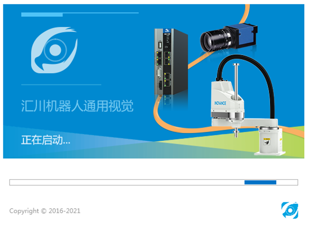 InoRobotVision視覺軟件